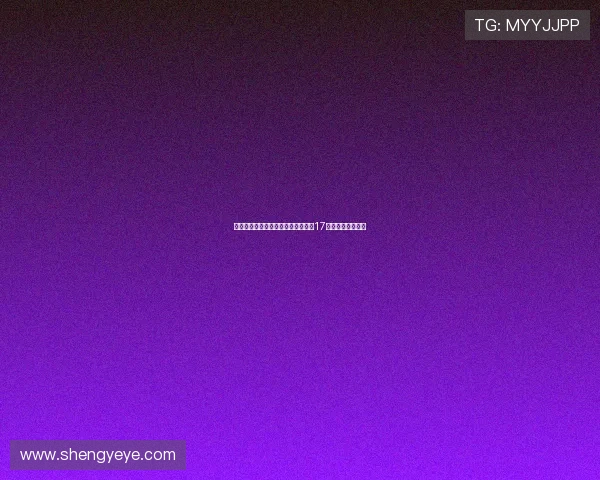 法媒报道曼联国际米兰关注圣埃蒂安17岁中场新星埃马尔